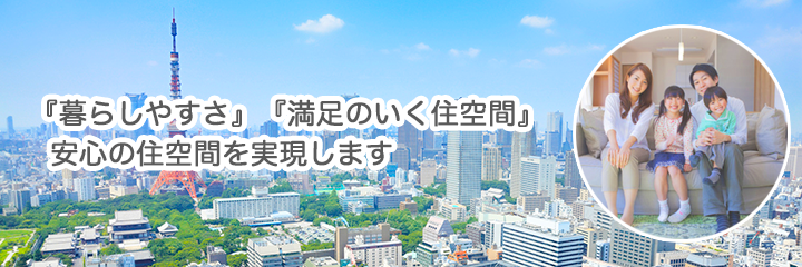 中古マンションをお探しの方